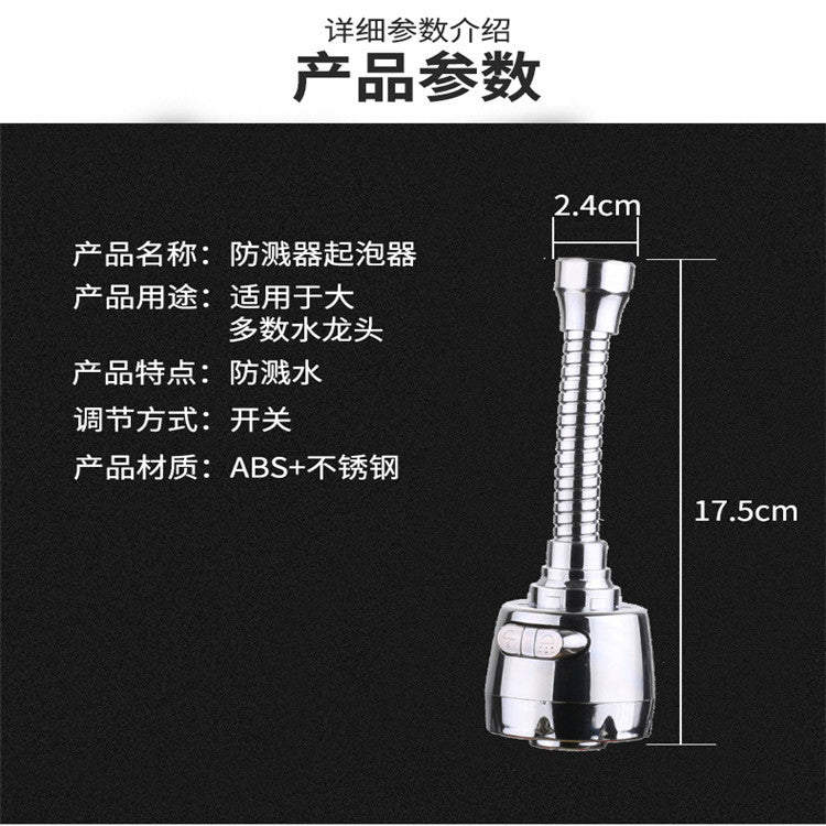 Kitchen faucet Splash head Shower head Stainless steel extension tube Spout Booster Water-saving universal rotating bubbler